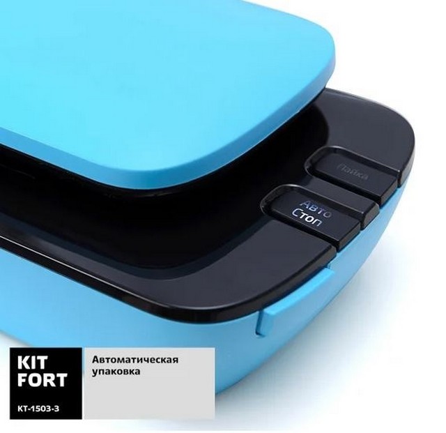 Вакуумный упаковщик Kitfort KT-1503-3Image_115 Вакуумный упаковщик Kitfort KT-1503-3Image_115