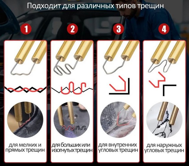 Паяльник для пластика, индукционный нагреватель, паяльник 50 ВтImage_034 Паяльник для пластика, индукционный нагреватель, паяльник 50 ВтImage_034