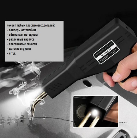 Паяльник для пластика, индукционный нагреватель, паяльник 50 ВтImage_103 Паяльник для пластика, индукционный нагреватель, паяльник 50 ВтImage_103